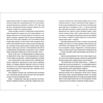 Вбивайте усвідомлено. Зображення №6