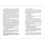 Вбивайте усвідомлено. Зображення №7