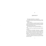 Дует наш темний. Зображення №6