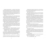 Дует наш темний. Зображення №7