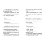 Дует наш темний. Зображення №8