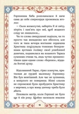 СІм мішків гречаної вовни. Про Горпинину вдачу і чар-зілля. Изображение №2