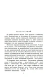Замок (Folio. Світова класика). Изображение №2
