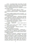 Замок (Folio. Світова класика). Изображение №3