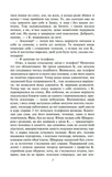 Замок (Folio. Світова класика). Изображение №4