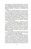 Замок (Folio. Світова класика). Изображение №5