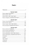 Торгівці правдою. Бізнес на новинах та битва за факти. Изображение №4