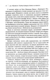 Торгівці правдою. Бізнес на новинах та битва за факти. Изображение №6