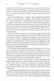 Вогонь і кров. За триста років до Гри престолів (Історія Таргарієнів) - кінопроєкт. Изображение №7