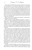 Вогонь і кров. За триста років до Гри престолів (Історія Таргарієнів) - кінопроєкт. Изображение №9