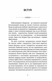 Смуток, любов, відкритість: буддійський шлях радості. Зображення №1