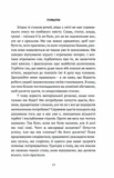 Смуток, любов, відкритість: буддійський шлях радості. Зображення №8