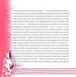Казка про калинову сопілку. Артбук. Изображение №7