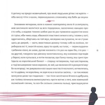 Казка про калинову сопілку. Артбук. Изображение №8