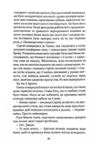 На гачку. Книга 2 (Сестри Беллінгер). Изображение №2