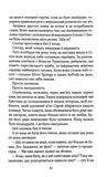 На гачку. Книга 2 (Сестри Беллінгер). Изображение №5