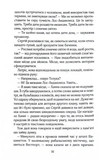 На гачку. Книга 2 (Сестри Беллінгер). Изображение №6