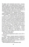 На гачку. Книга 2 (Сестри Беллінгер). Изображение №7