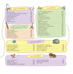 Тільки для хлопців. Книга таємних знань. Изображение №2