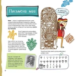 Тільки для хлопців. Книга таємних знань. Изображение №4