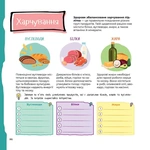 Тільки для хлопців. Книга таємних знань. Изображение №6