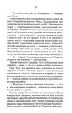 Биті є. Макс. Книга 2. Зображення №9