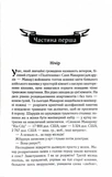 Биті є. Макар. Книга 1. Изображение №3