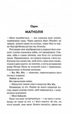 Маґнолія Паркс. Книга 1. Изображение №1