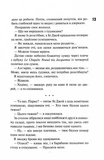 Маґнолія Паркс. Книга 1. Изображение №5
