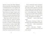 Венздей Вілсон розставляє крапки. Изображение №3