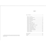 Непереможена. Моя битва за викриття королеви криптомафії. Зображення №1