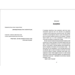 Непереможена. Моя битва за викриття королеви криптомафії. Зображення №2