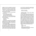 Непереможена. Моя битва за викриття королеви криптомафії. Зображення №4