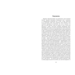 Франкенштайн. Зображення №2