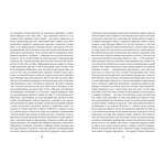 Франкенштайн. Зображення №3