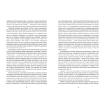 Франкенштайн. Зображення №4