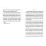 Франкенштайн. Зображення №5