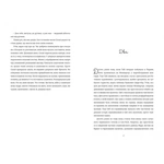 Паризька кулінарна школа. Зображення №5