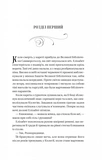 Чаклунство шипів. Книга 1. Изображение №1