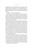 Чаклунство шипів. Книга 1. Изображение №4