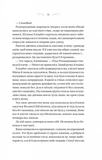 Чаклунство шипів. Книга 1. Изображение №5