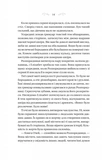 Чаклунство шипів. Книга 1. Изображение №8