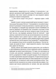 Невиліковно. Історія медика, у якого закінчилися пацієнти. Изображение №4