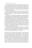 Чарівні слова. Що казати і писати, аби досягти свого. Изображение №6