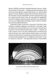 Проєкт "Ікона". Архітектура міста і глобалізація. Зображення №1