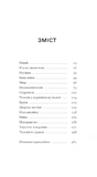 Тріумф яйця. Книга вражень від американського життя в оповідях і віршах. Зображення №1