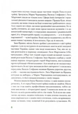 Покутська трійця. Добірка малої прози. Изображение №4