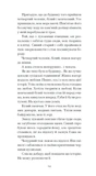 Тріумф яйця. Книга вражень від американського життя в оповідях і віршах. Зображення №3