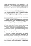 Покутська трійця. Добірка малої прози. Изображение №6