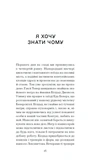Тріумф яйця. Книга вражень від американського життя в оповідях і віршах. Зображення №5